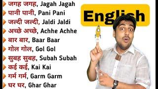 इंग्लिश स्पीकिंग सीखने के लिए याद कर लो ये सब, English Speaking for you