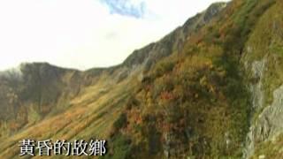 薩克斯風-黃昏的故鄉／赤い夕陽の故郷
