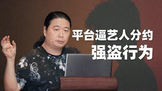 汪海林：互联网影视平台的闭环模式，一定产生超级腐败 【演讲精选】