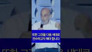 장기적 신실함+하나됨+차세대 전수 | 아셰르 인트레이터