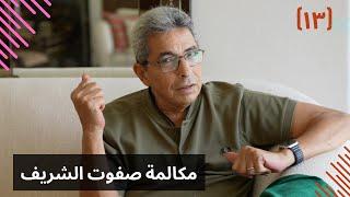 مذكرات محمود سعد (١٣)| عادل امام رفض وبعدين رجع في كلامه.. واللي حصل مع صفوت الشريف