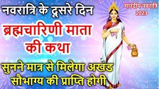 नवरात्रि के दूसरे दिन ब्रह्मचारिणी माता की कथा  Navratri Day 2 - Maa Brahmacharini ki katha