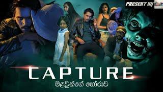 මළ වුන්ගේ හෝරාව -- Capture | Sinhala Horror Short Movie | Nirmanaa Production