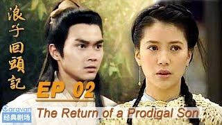 【the Return of a Prodigal Son】 EP2 (Zhang Zhilin / Yuan Yongyi) | Caravan中文剧场