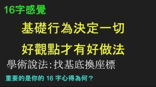 【引言】線代核心精神：化繁為簡以簡馭繁