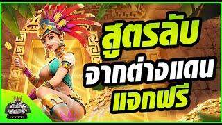 สูตรสล็อต สล็อตสาวถ้ำ | เทคนิคการเอาชนะตัวเกม สล็อตpg ด้วยเคล็ดลับจากต่างประเทศ