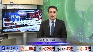 NBN시사경제_88회_180127_지방분권_[내외경제TV]