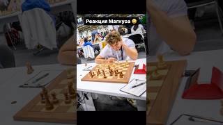 Когда Магнус не зевнул мат в один ход  #chess