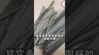香茅草怎么使用