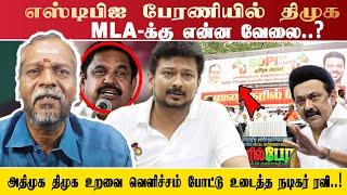 எஸ்டிபிஐ பேரணியில் திமுக MLA-க்கு என்ன வேலை..?  அதிமுக திமுக உறவை வெளிச்சம் போட்டு உடைத்த