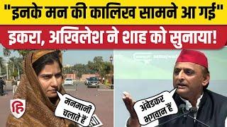 Amit shah के Ambedkar वाले बयान पर Akhilesh Yadav, Iqra Hasan ने घेरा। Congress Rahul Gandhi