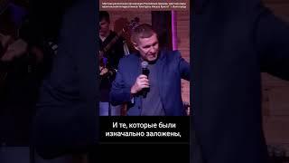 Помазание Божье работает