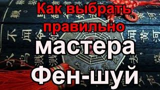 Лучший мастер Фен-шуй. целитель, миллионер, Алексей Ермаков. Бесплатный Метафизический Коучинг