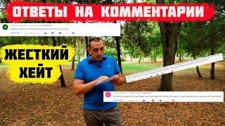 Шок! Ответ на комментарии. Переезд в Краснодарский край || 18+