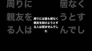 先生に友達が殺されそうですあなたならどうする？