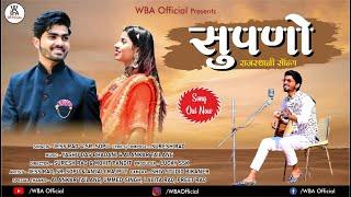 Supno सुपणो | New Rajasthani Song 2023 | Jess Rao | Shyopat Bhat | Anjali Rajput | WBA Official