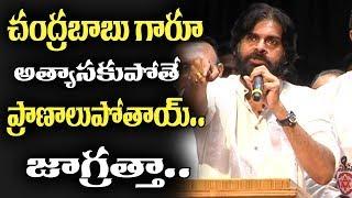 Janasena Cheif Pawan Kalyan Full Speech @ Vijayawada Party Meeting || Bezawadamedia