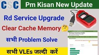 Pm kisan rd service upgrade|morpho Rd service ko kaise upgrade kare| Pm kisan clear Cache Memory