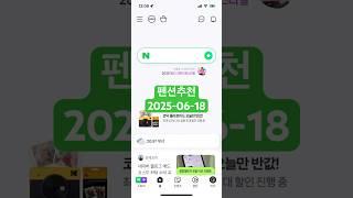 펜션추천 예약 순위 20250618 #가평 #강릉 #여수 #제주도 #제주 #강화 #경주