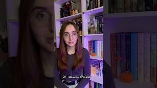 Оцениваю книги Фантом пресс  #booktok #книги #books #фантомпресс