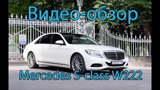 Мерседес 222 на свадьбу |  Аренда авто на свадьбу |  Mercedes W222