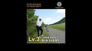 골프 아마가 프로의 룰대로 정확히 치면 생기는 일 #No replacement