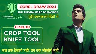 Corel Draw-2024 Class 10- Crop Tool, Knife Tool, Virtual Segment Delete & Eraser Tool In CorelDraw