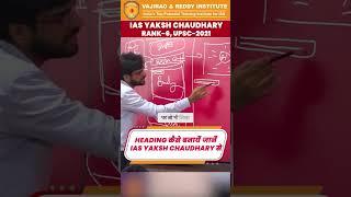 You Will Regret Not Knowing These Yaksh Chaudhary's 2025 UPSC Preparation Tips | AIR 06 UPSC 2021