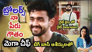 Bigg Boss Telugu 8| Live updates|New mega chief Gautam|#biggbosstelugu8 #biggboss8telugu