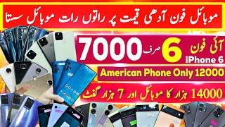 Ameican Phone New Stock Arrived At Paposh iPhone 6 Zte Motorola Edge Plus G8power Zforce Zplay Gstyl