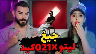 Leito x 021Kid - Jiiiiigh (REACTION) | فیت لیتو و بچه تهران