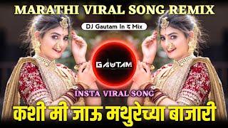 Kashi Mi Jau Mathurechya Bajari कशी मी जाऊ मथुरेच्या बाजारी ( Trending DjSong ) DjGautam in The Mix