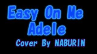 Easy On Me / Adele      Cover By NABURIN