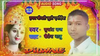 singer Sushant Singh Rajput #hamare binati Suni Maiya               #NKworldmusic#NKmusicofficial