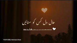 Hal e dil kis ko sunaen || heart touching naat ️ [ slow and reverb + lyrics ] #2023 #naat