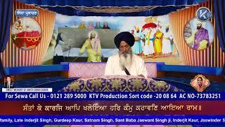 LIVE SUKHMANI SAHIB KTV