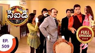 CID - సీఐడీ - Ep 509 - Full Episode