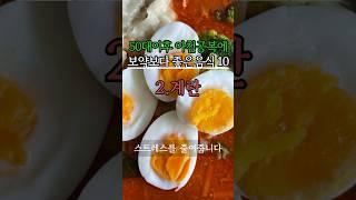 아침공복에 먹으면 보약보다 좋은 음식 10가지 #생생정보