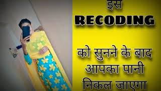 Gandi call recording  2022 on hindi mast call recording