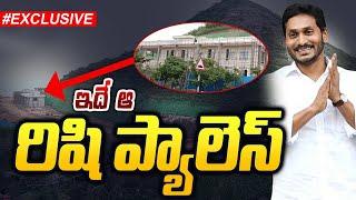 JAGAN : రిషి ప్యాలెస్..! Rishi Palace Construction at Vizag Rushikonda | TV5 News Digital