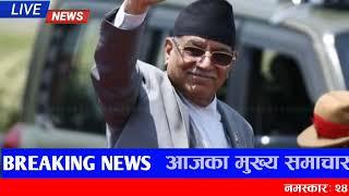 Today nepali samachar | rabi lamichhane | nepali news