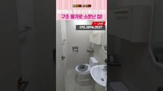 김포 통진읍 대단지 신축빌라 분양.구조좋기로 소문난 집 #김포신축분양 #김피신축빌라
