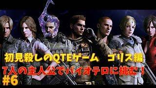 【バイオ6】ムービーがイケてる名作！ PART6【クリス編 END】