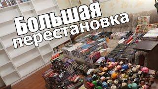 МОИ КНИЖНЫЕ ПОЛКИ 2020ГЛОБАЛЬНАЯ ПЕРЕСТАНОВКА КНИГ