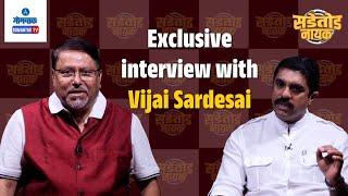 Sadetod Nayak | Exclusive interview with Vijai Sardesai | Gomantak TV