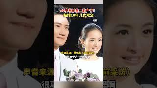 42岁林依晨 二胎得子：母子均安，结婚10年儿女双全！#偶像剧#女王#娱乐 #怀旧 #老照片 #熱門 #二胎 #林依晨