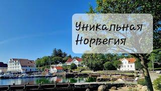 Что отличает НОРВЕГИЮ от других стран ЕВРОПЫ. Острова, армия, казино, викинги и другое.