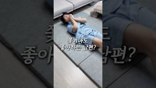쫓겨나도 웃는 남편 이유는? (feat. 고몽드 매트리스 토퍼)
