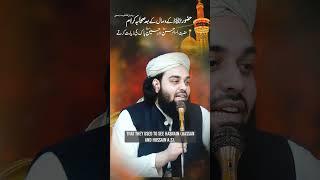 Husnain Kareemain me Huzoor s.a.w ki ziyarat ▌Sahibzada Shabbir Ahmad Siddiqui
