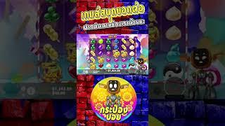 สูตรโกงสล็อต สล็อตPPสูตรนี้ใช้กี่ครั้ง ก็เข้าฟรีรัวๆCandy Village